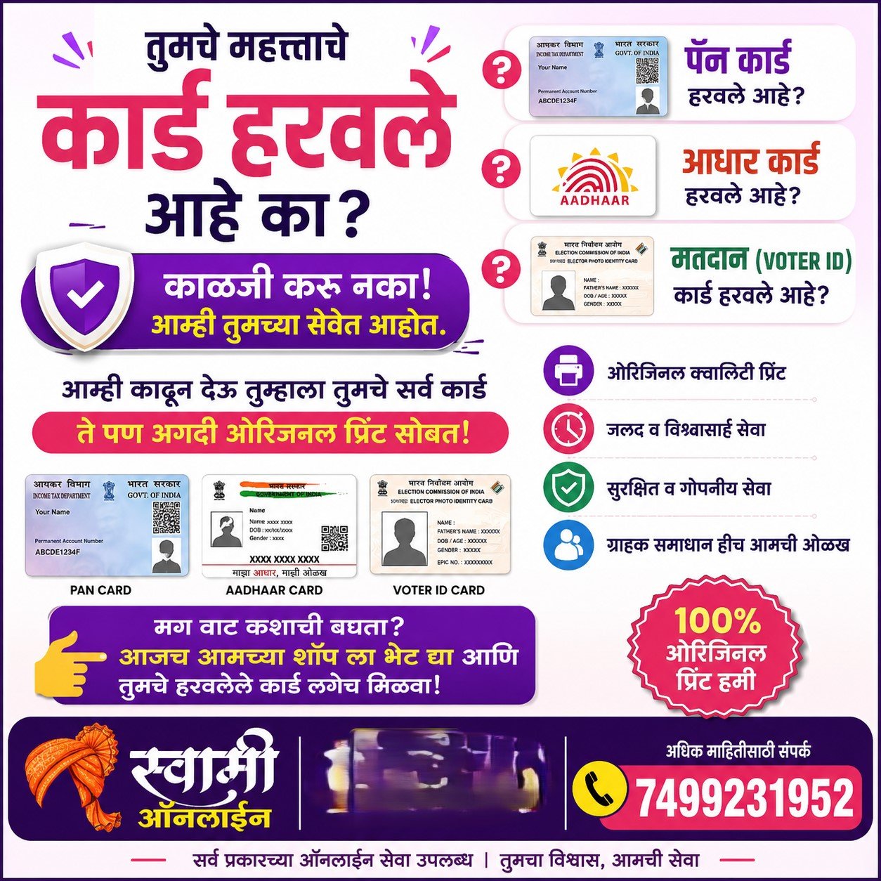 Card printing and digital services poster