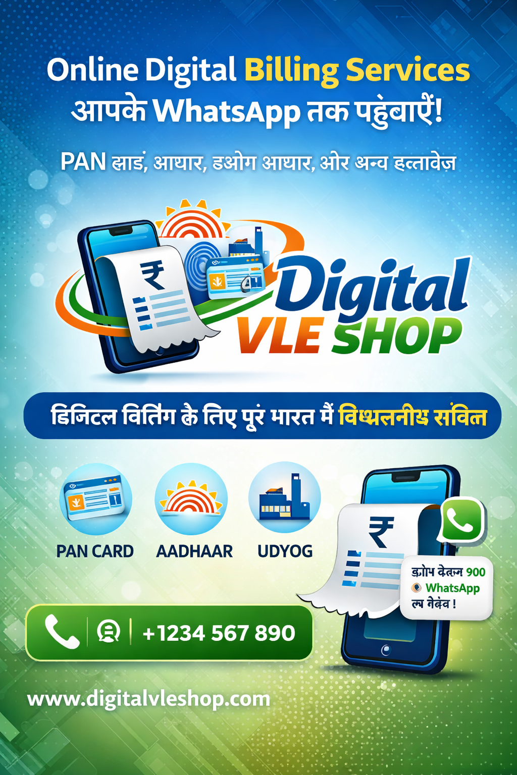 Homepage promotion 3